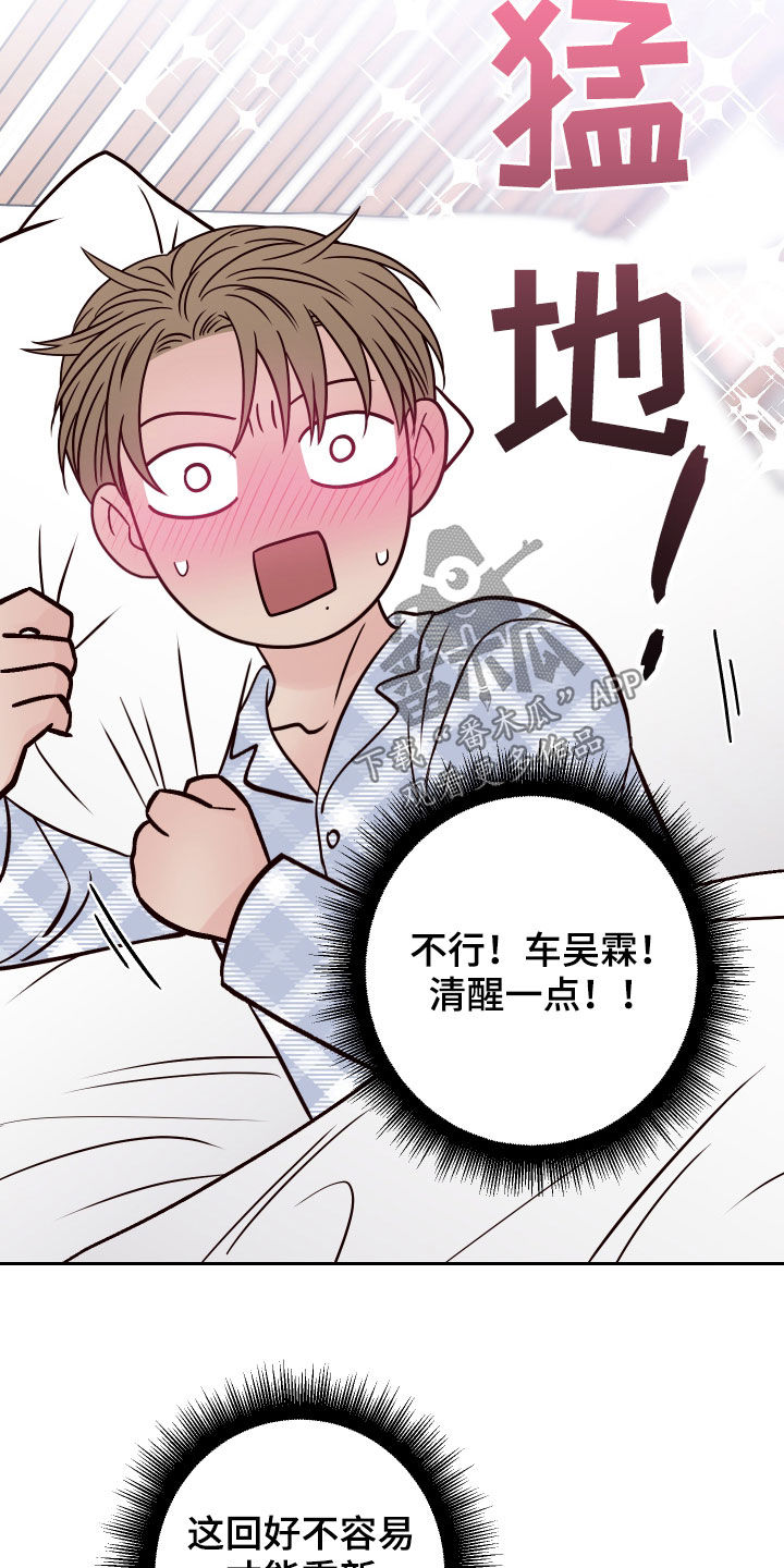 演员的税收是百分之多少漫画,第67章：【第二季】噩梦2图