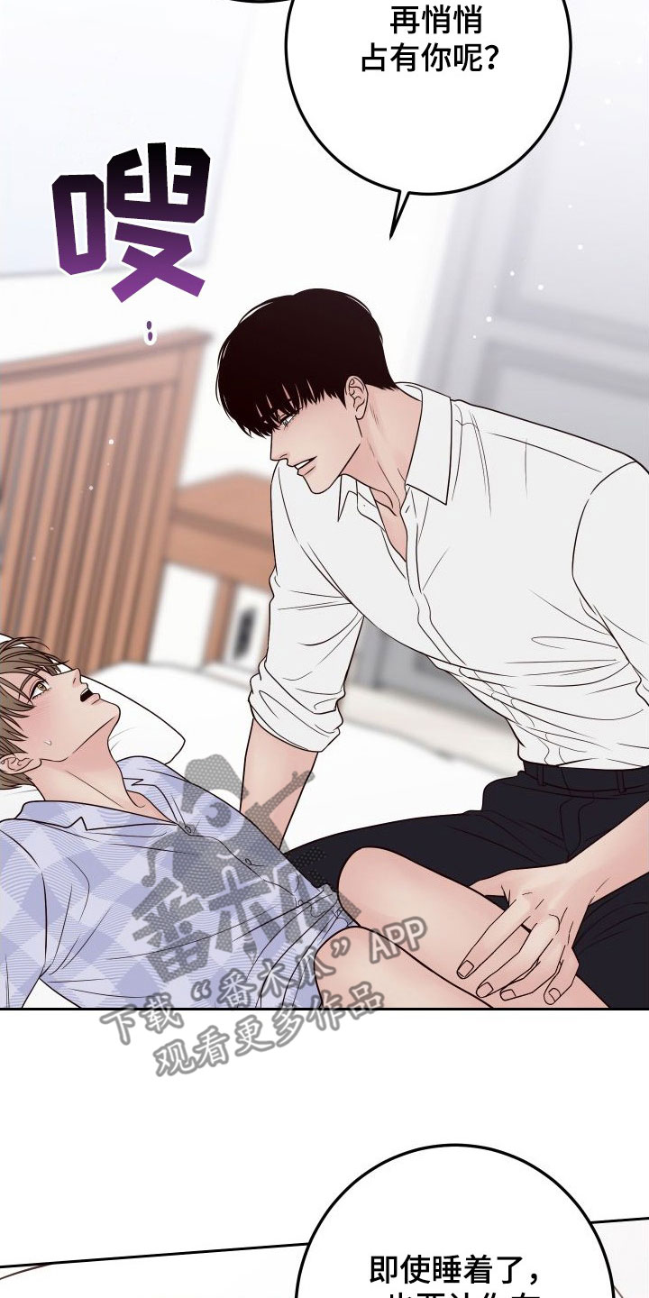 演员的梦想漫画,第101章：【第二季】幻想1图