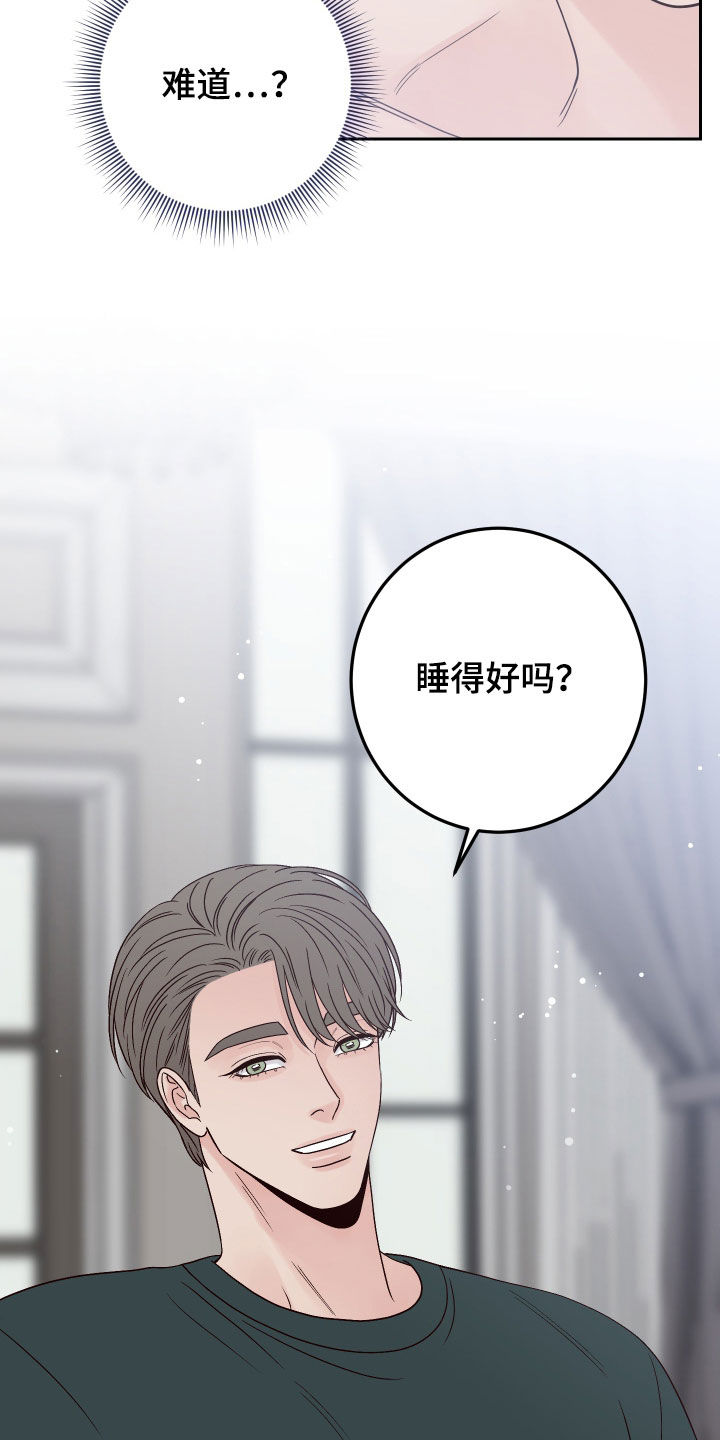 演员的梦想漫画,第95章：【第二季】拒绝1图