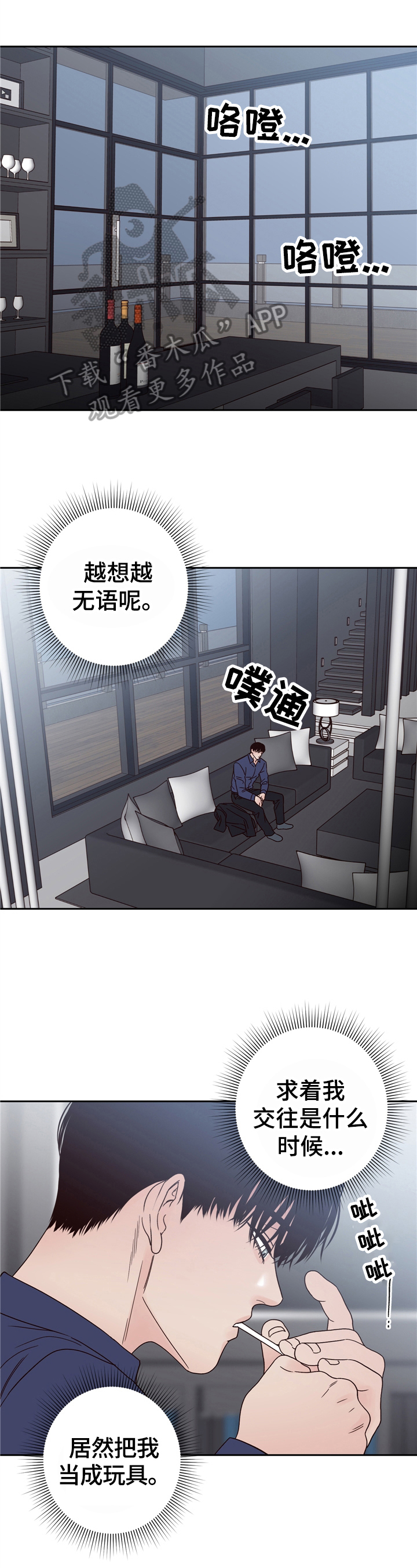 演员的梦想漫画,第15章：感想1图