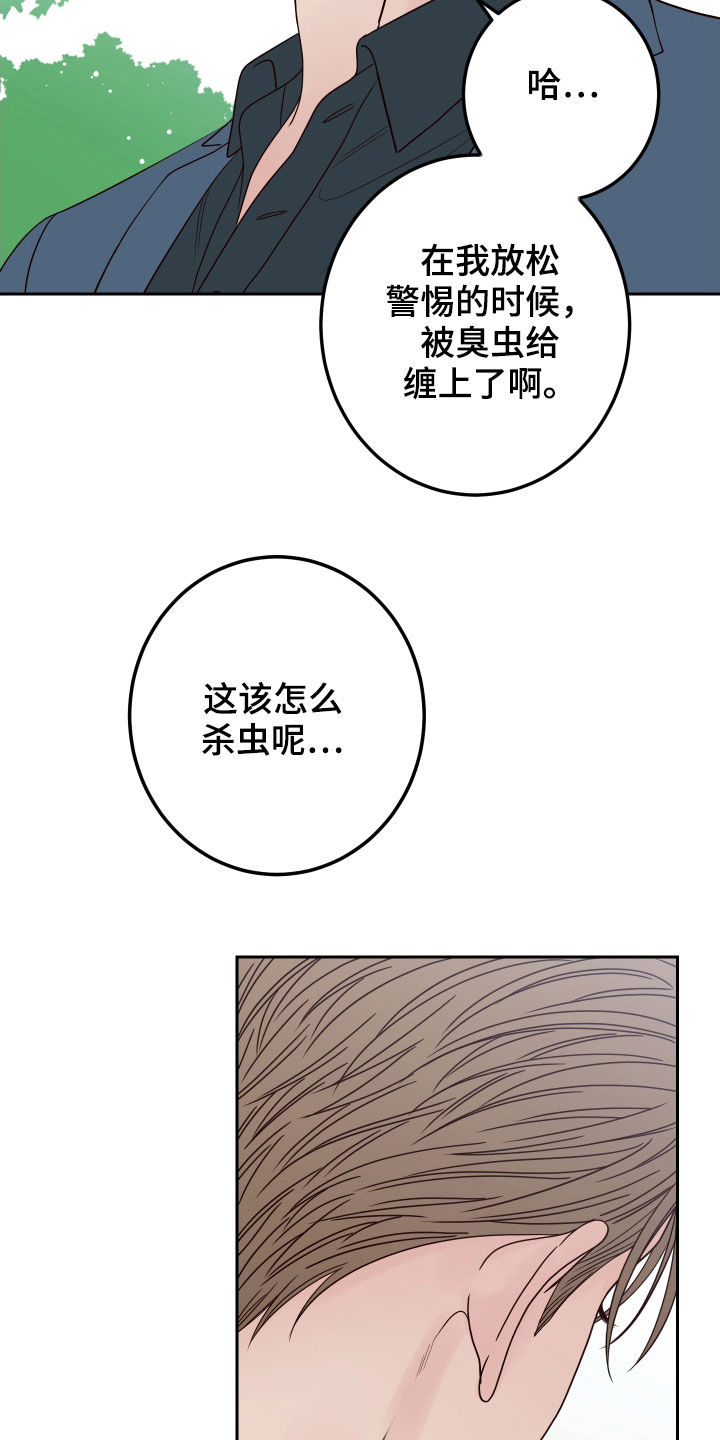 演员的单词漫画,第58章：【第二季】心跳2图