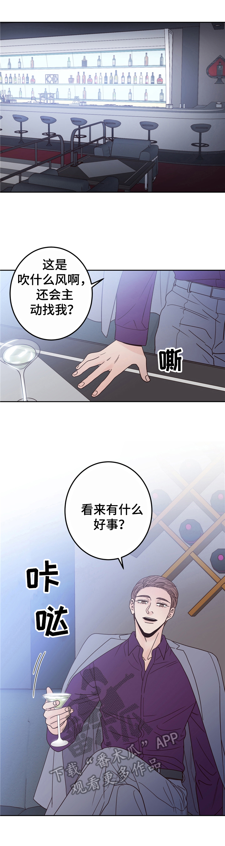 演员的右边读什么漫画,第14章：分手2图