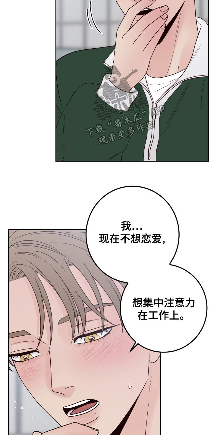 演员的梦想能实现吗漫画,第91章：【第二季】不必担心2图