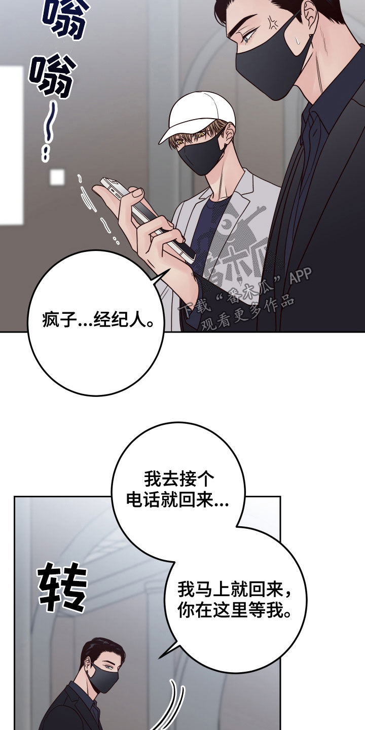 演员的梦想都是演电影漫画,第62章：【第二季】被认出2图