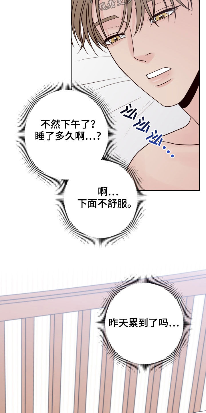 演员的英文单词漫画,第75章：【第二季】别动1图