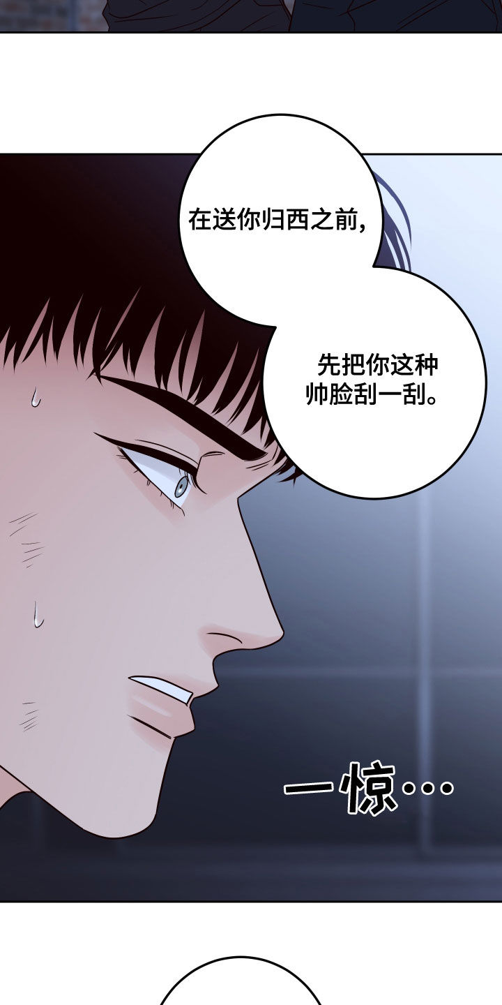演员的梦想是什么英文漫画,第81章：【第二季】欺负弱小1图