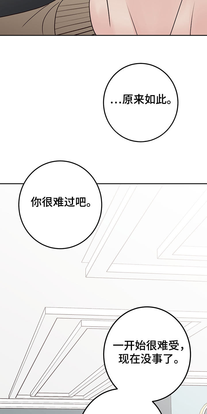 演员的诞生导师漫画,第53章：其实我也是2图