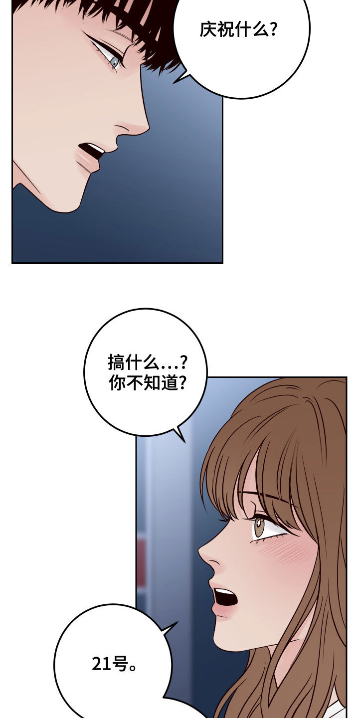 演员的自我修养表情包漫画,第79章：【第二季】拒绝2图