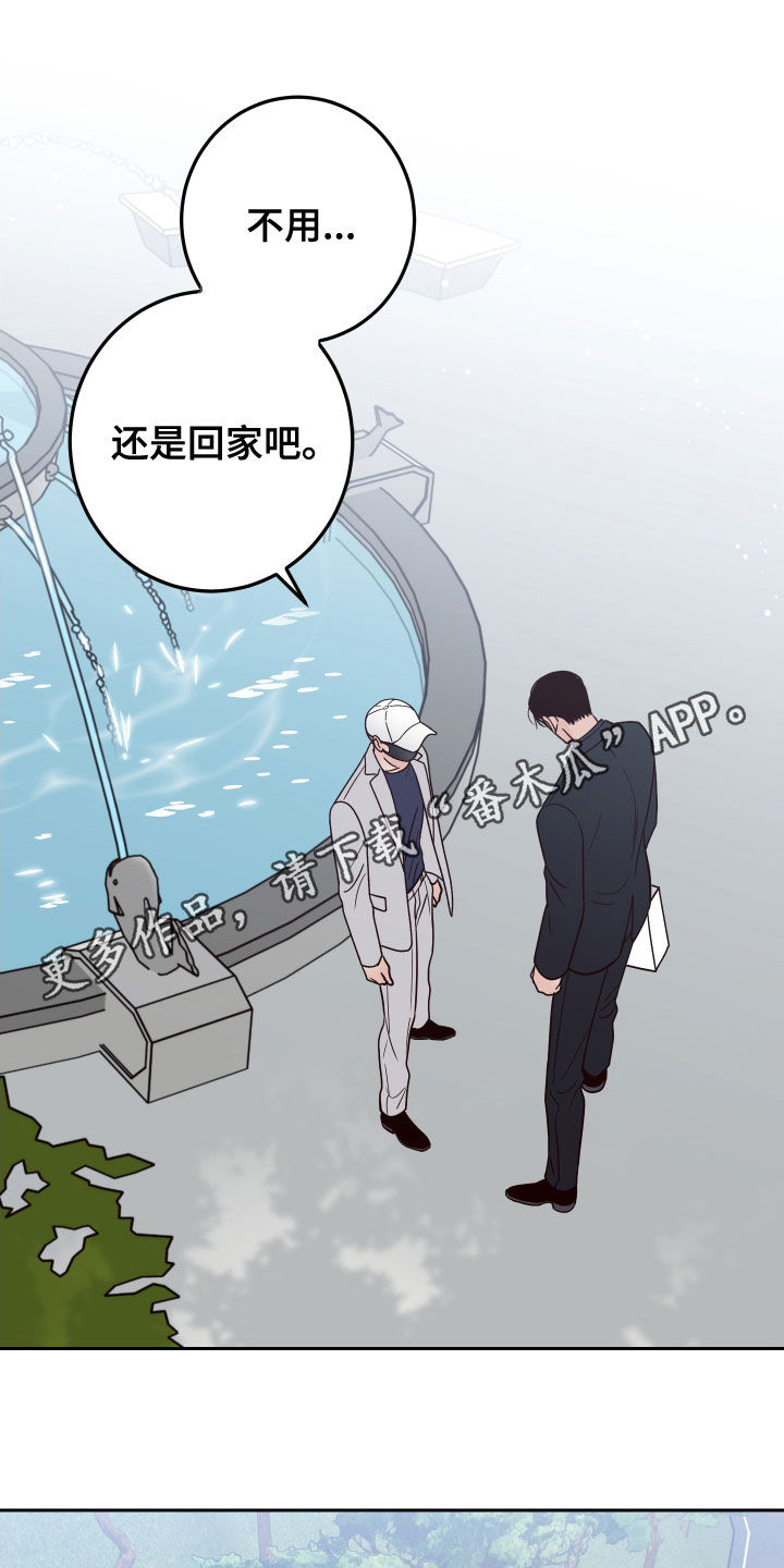 演员的右边读什么漫画,第64章：【第二季】了解喜好1图