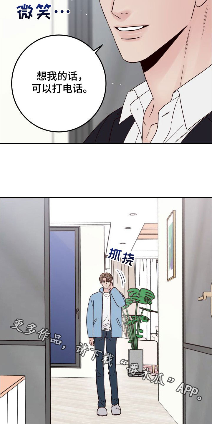 演员的梦想是什么英文漫画,第100章：【第二季】感到可惜2图