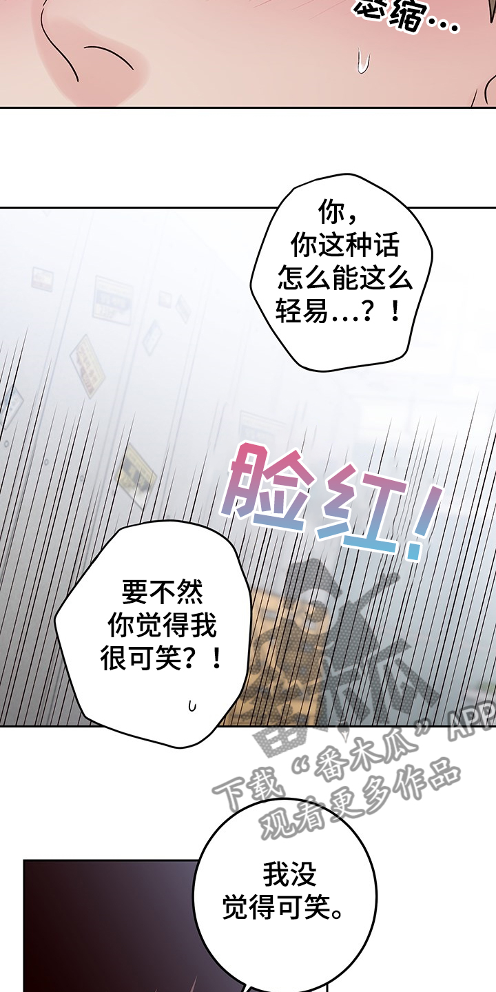 演员的梦想是什么英文漫画,第51章：跟我交往吧2图