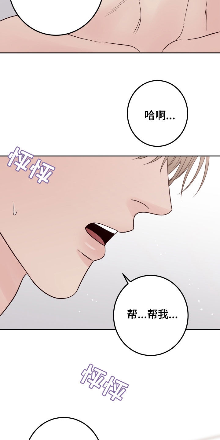 演员的梦想是什么英文漫画,第73章：【第二季】真可爱1图