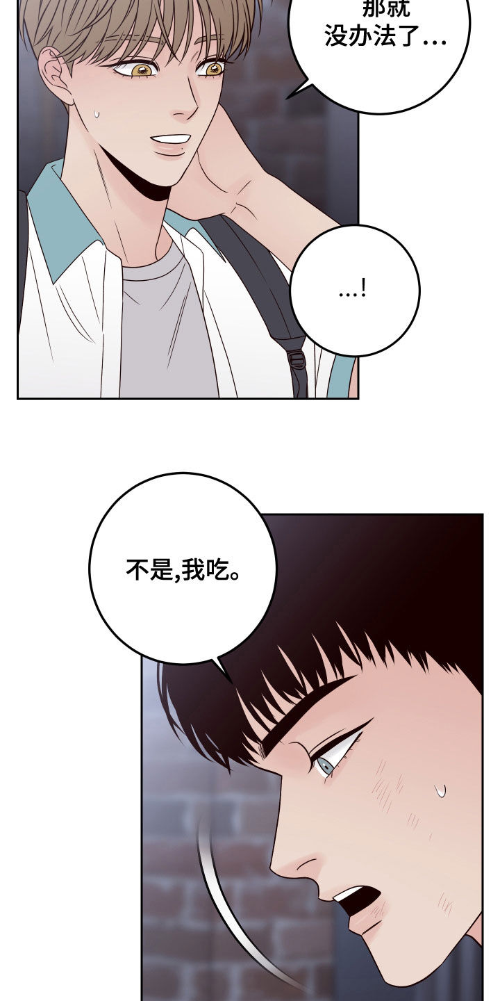 演员的诞生归来任素汐漫画,第84章：【第二季】不可思议2图