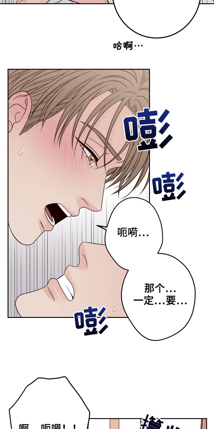 演员的梦想是什么英文漫画,第72章：【第二季】更近一点1图