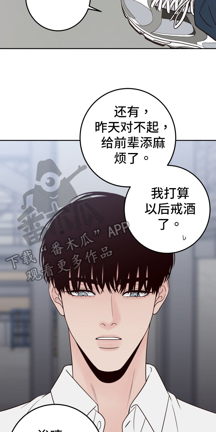 演员的梦想漫画,第98章：【第二季】威胁1图