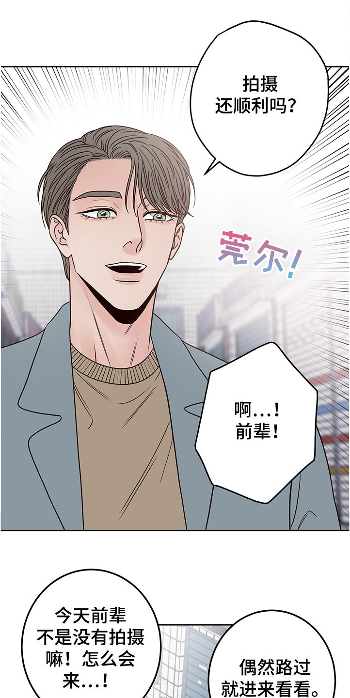 演员的品格免费柠檬网漫画,第50章：拍摄顺利吗1图