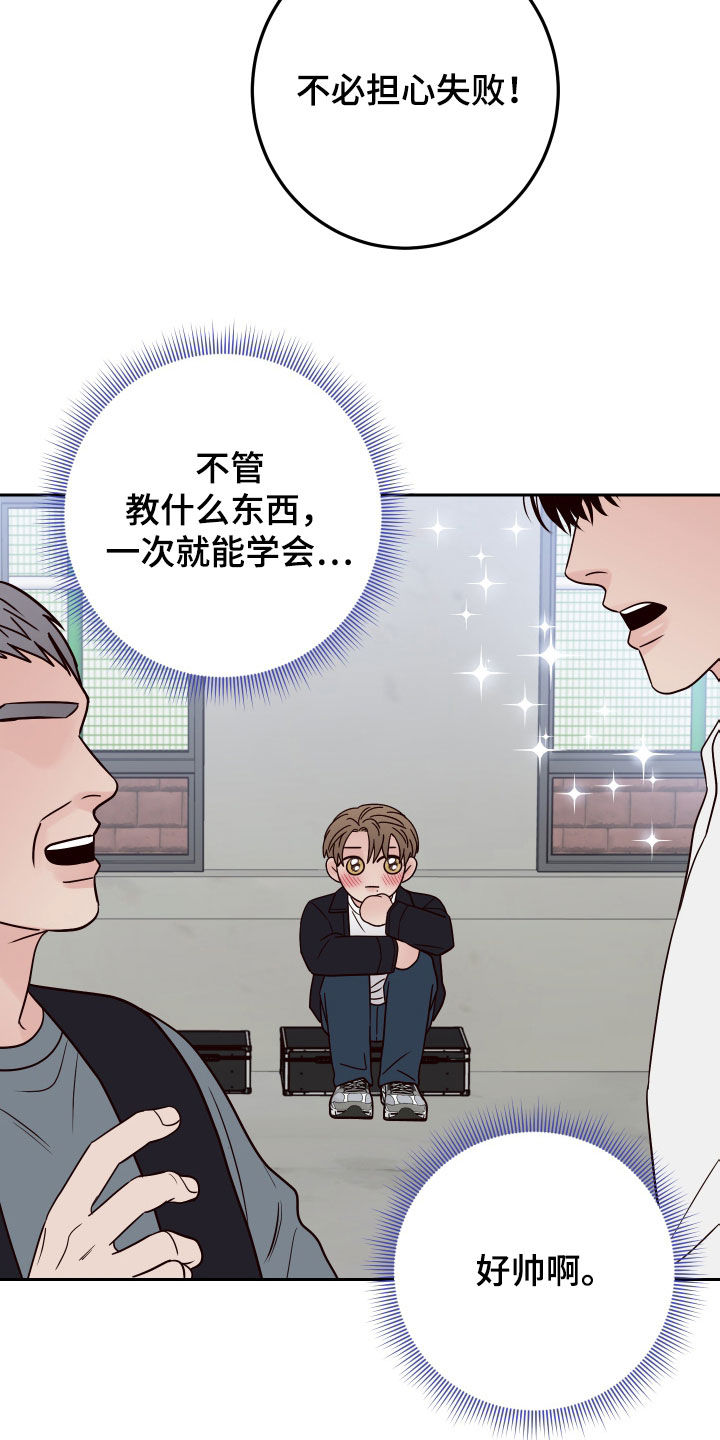 演员的梦想漫画,第96章：【第二季】开玩笑2图