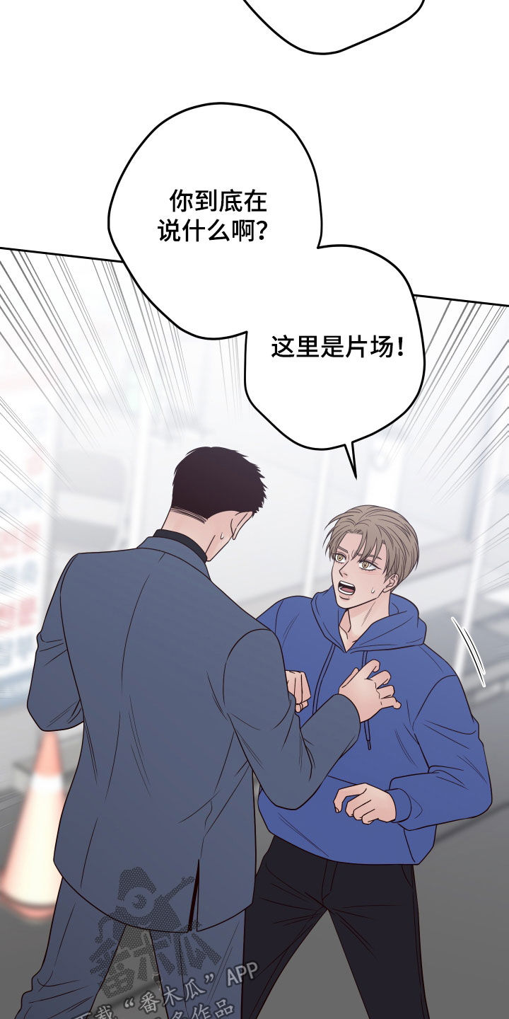 演员的品格后来的我们原视频漫画,第104章：【第二季】我们分手了1图