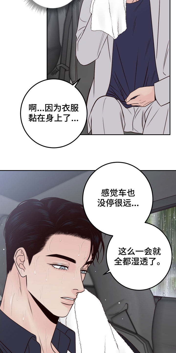 演员的歌词薛之谦漫画,第65章：【第二季】活人才可怕2图