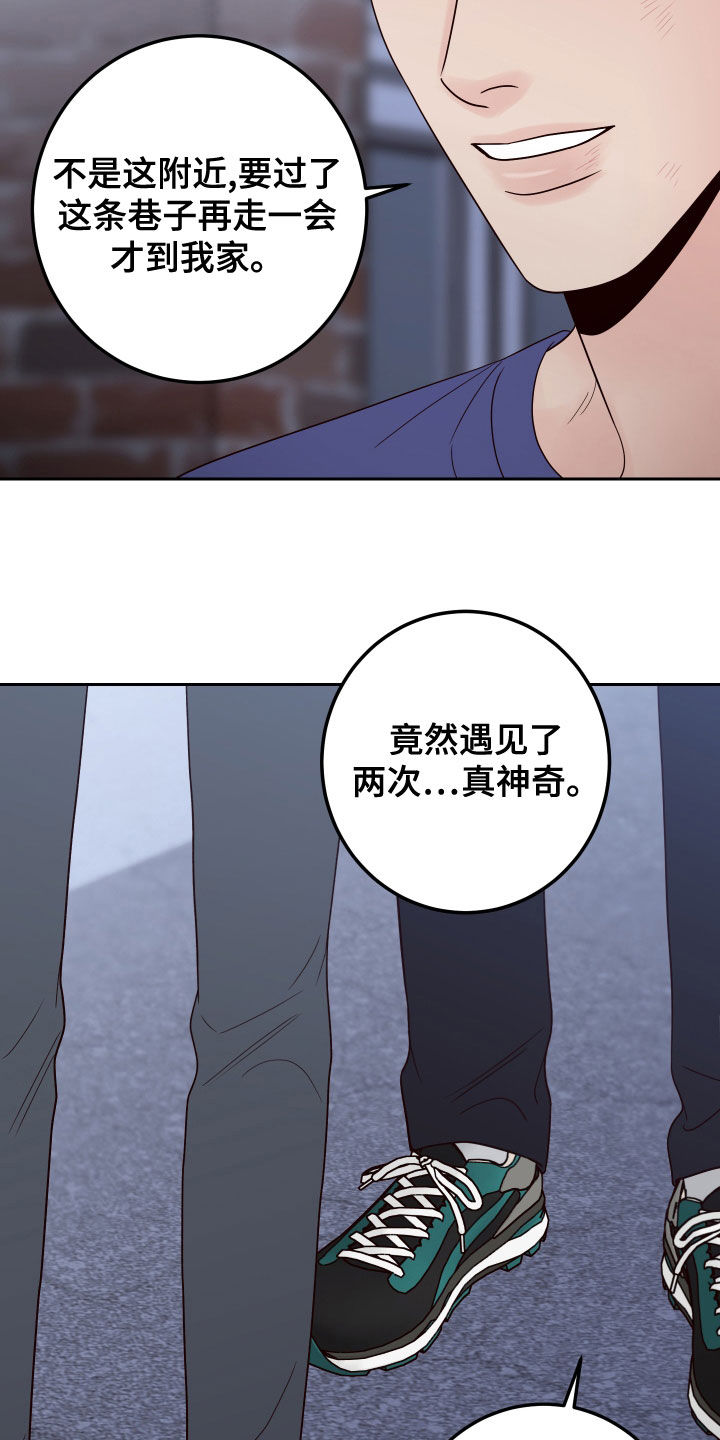演员的梦想漫画,第83章：【第二季】我在等你2图