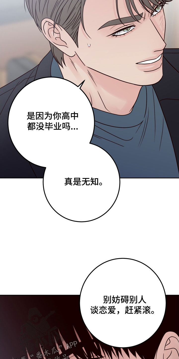 演员的梦想漫画原名漫画,第120章：【第二季】为难2图