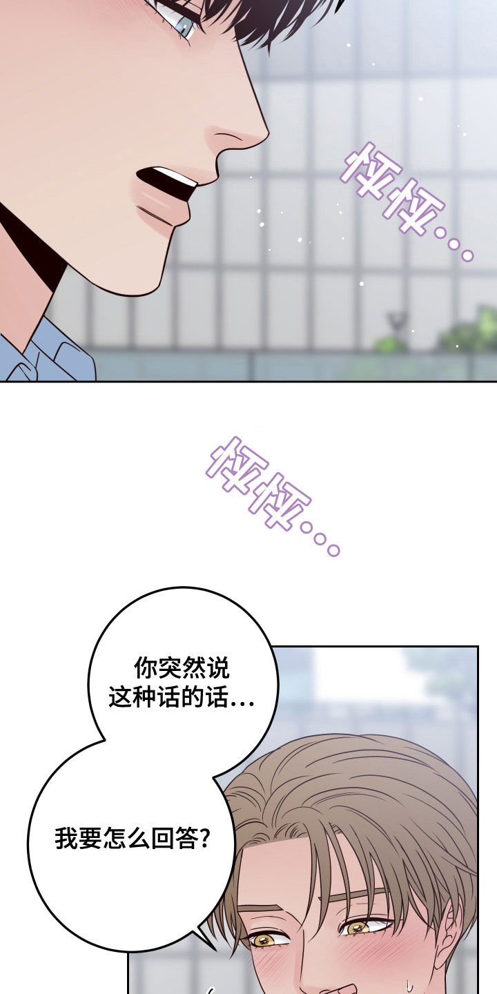 演员的梦想能实现吗漫画,第91章：【第二季】不必担心1图