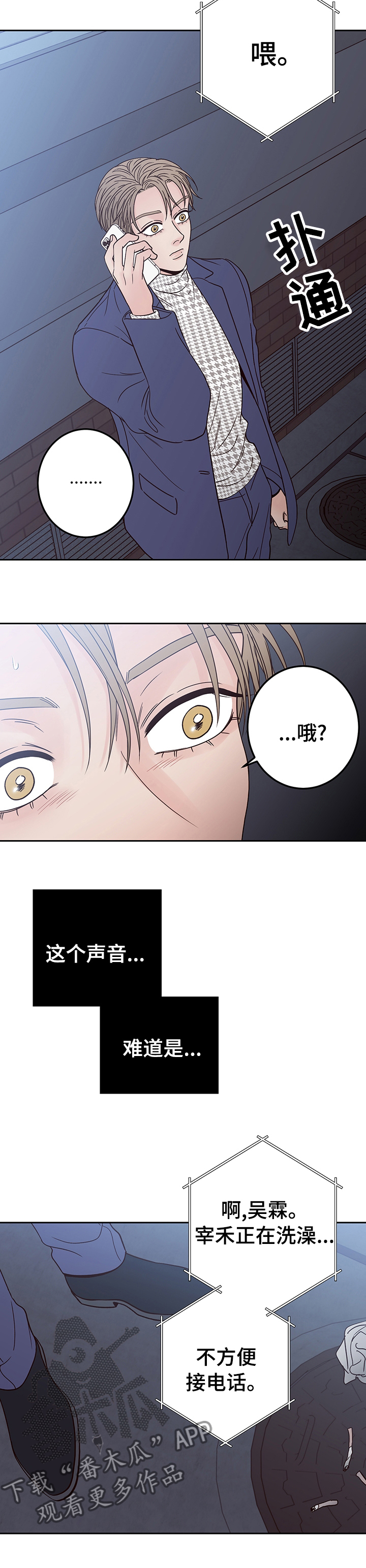 演员的梦想漫画,第27章：没心情了2图