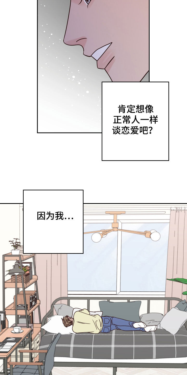 演员的排练与指导漫画,第59章：【第二季】清理干净2图