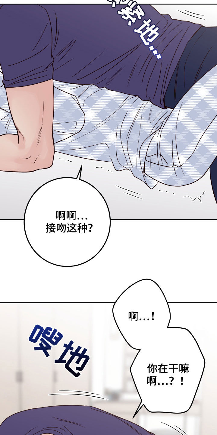 演员的品格我错过你了完整版漫画,第69章：【第二季】别这样1图