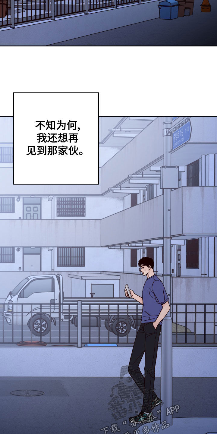 演员的脚底板漫画,第83章：【第二季】我在等你1图