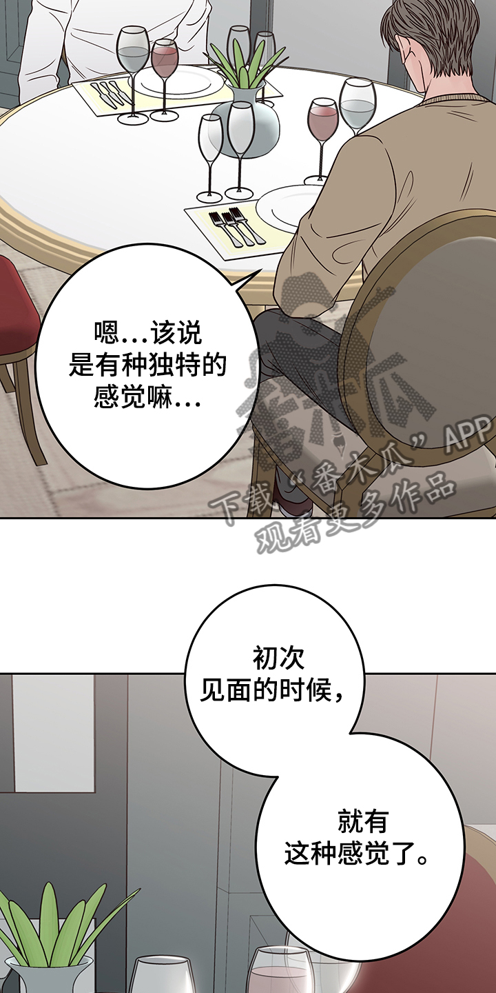 演员的危害漫画,第53章：其实我也是2图