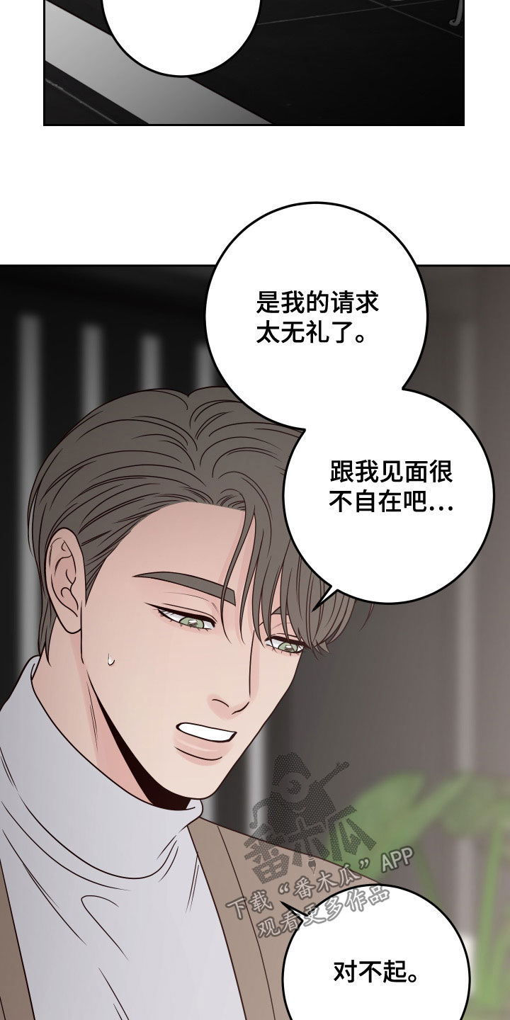 演员的梦想是什么英文漫画,第92章：【第二季】心不在焉2图