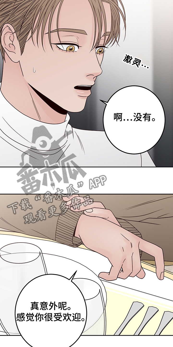 演员的诞生蓝盈莹漫画,第53章：其实我也是1图