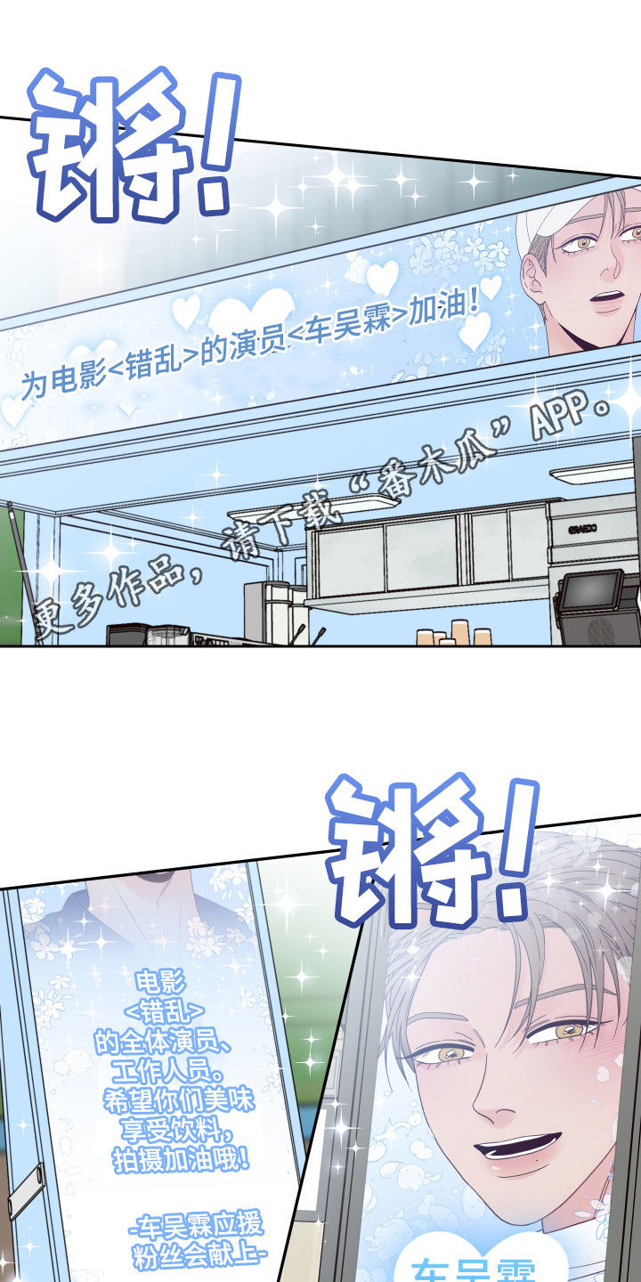 演员的梦想漫画,第57章：【第二季】情敌1图