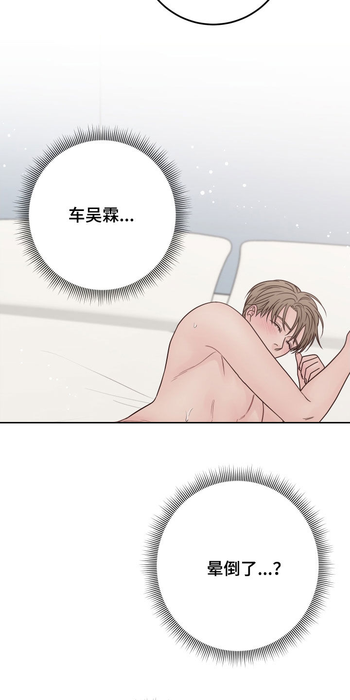 演员的片酬漫画,第124章：【第二季完结】晕倒了1图