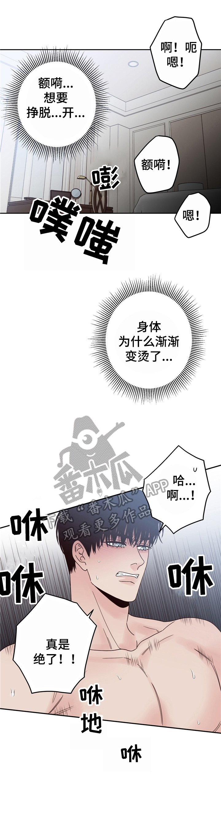 演员的梦想漫画,第10章：吃饭1图