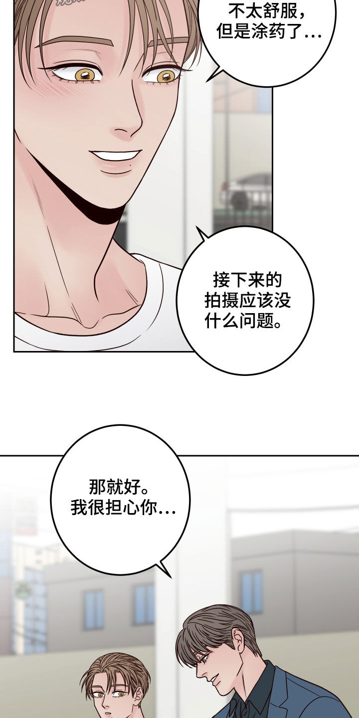 演员的品格我错过你了完整版漫画,第56章：【第二季】称呼1图