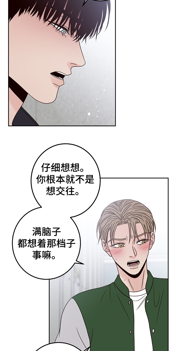 演员的梦想是什么英文漫画,第51章：跟我交往吧1图