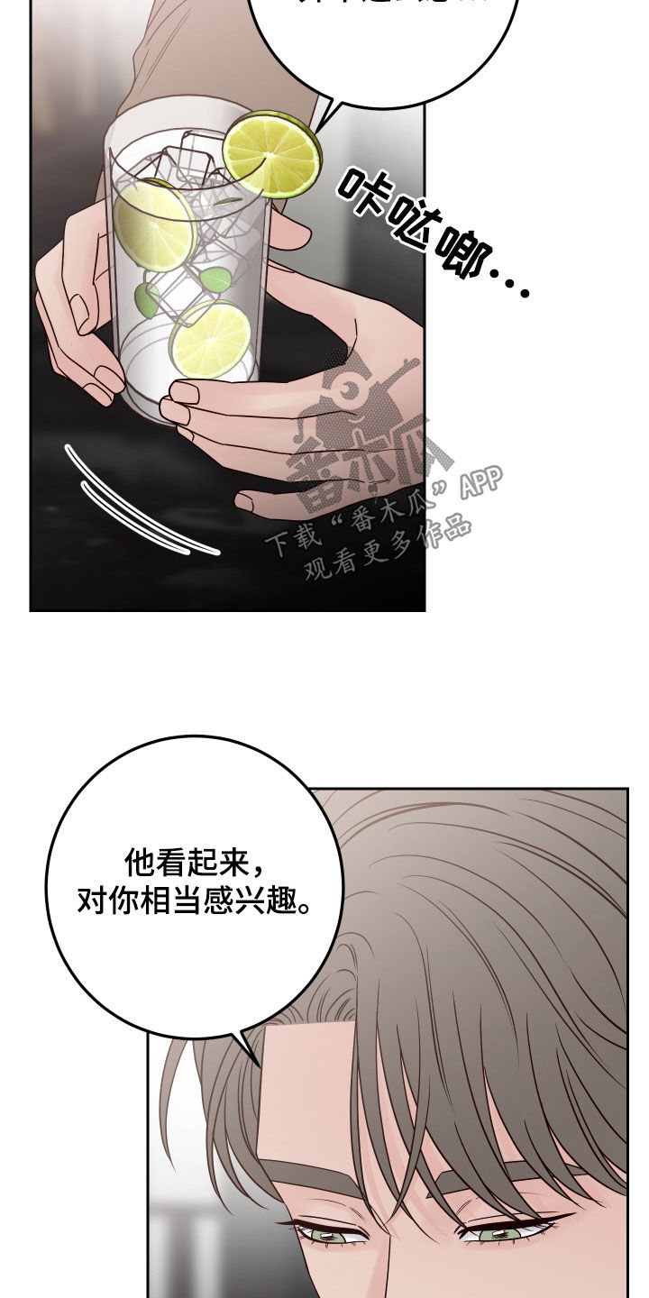 演员的梦想该怎么去实现漫画,第93章：【第二季】诋毁2图