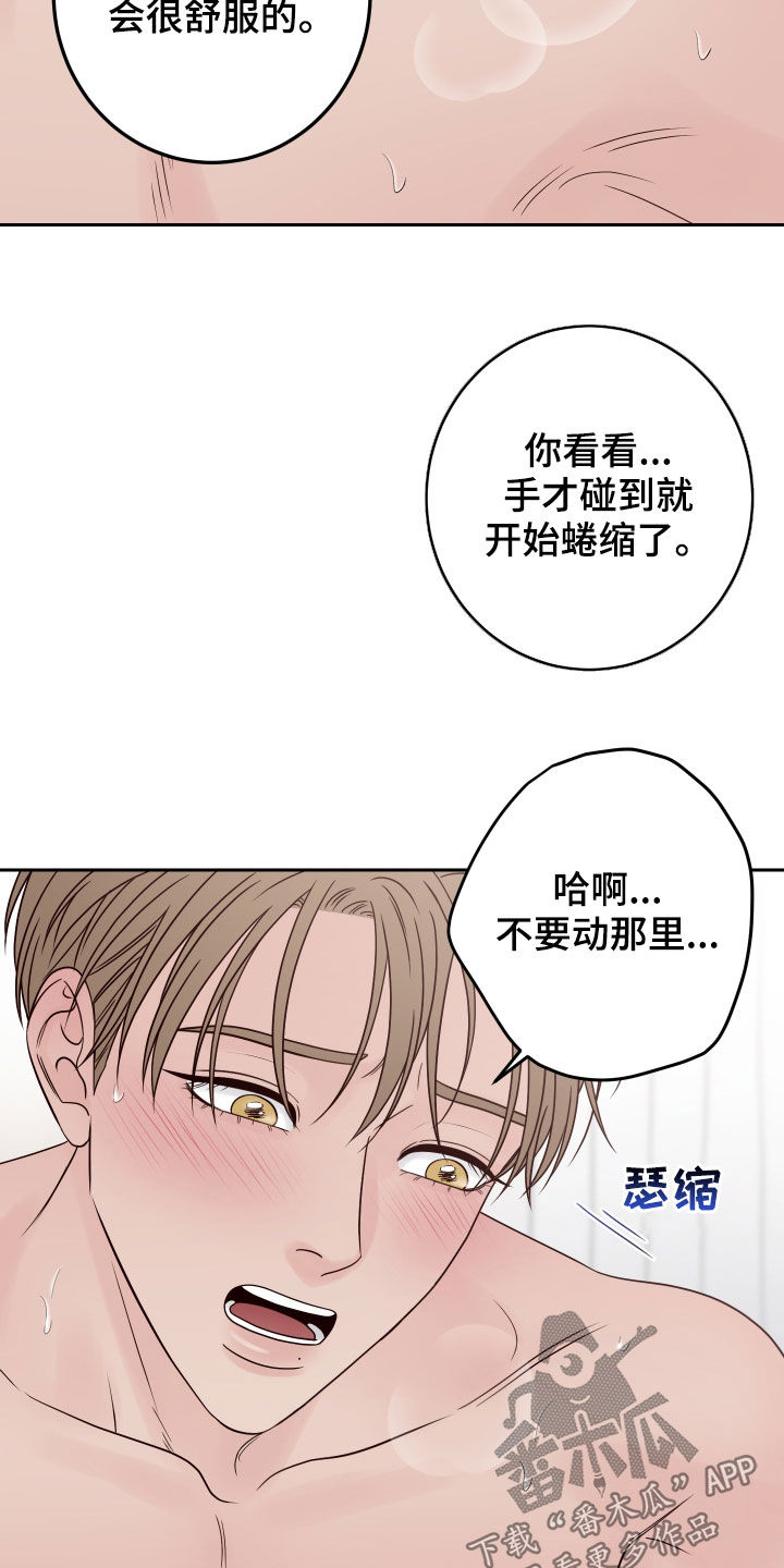 演员的梦想漫画又叫什么漫画,第73章：【第二季】真可爱1图