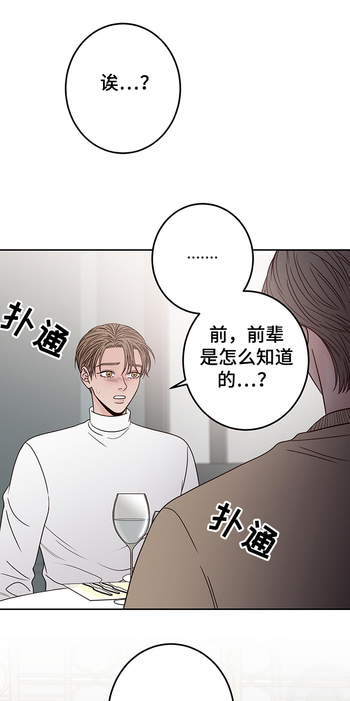 演员的片酬谁给漫画,第53章：其实我也是2图