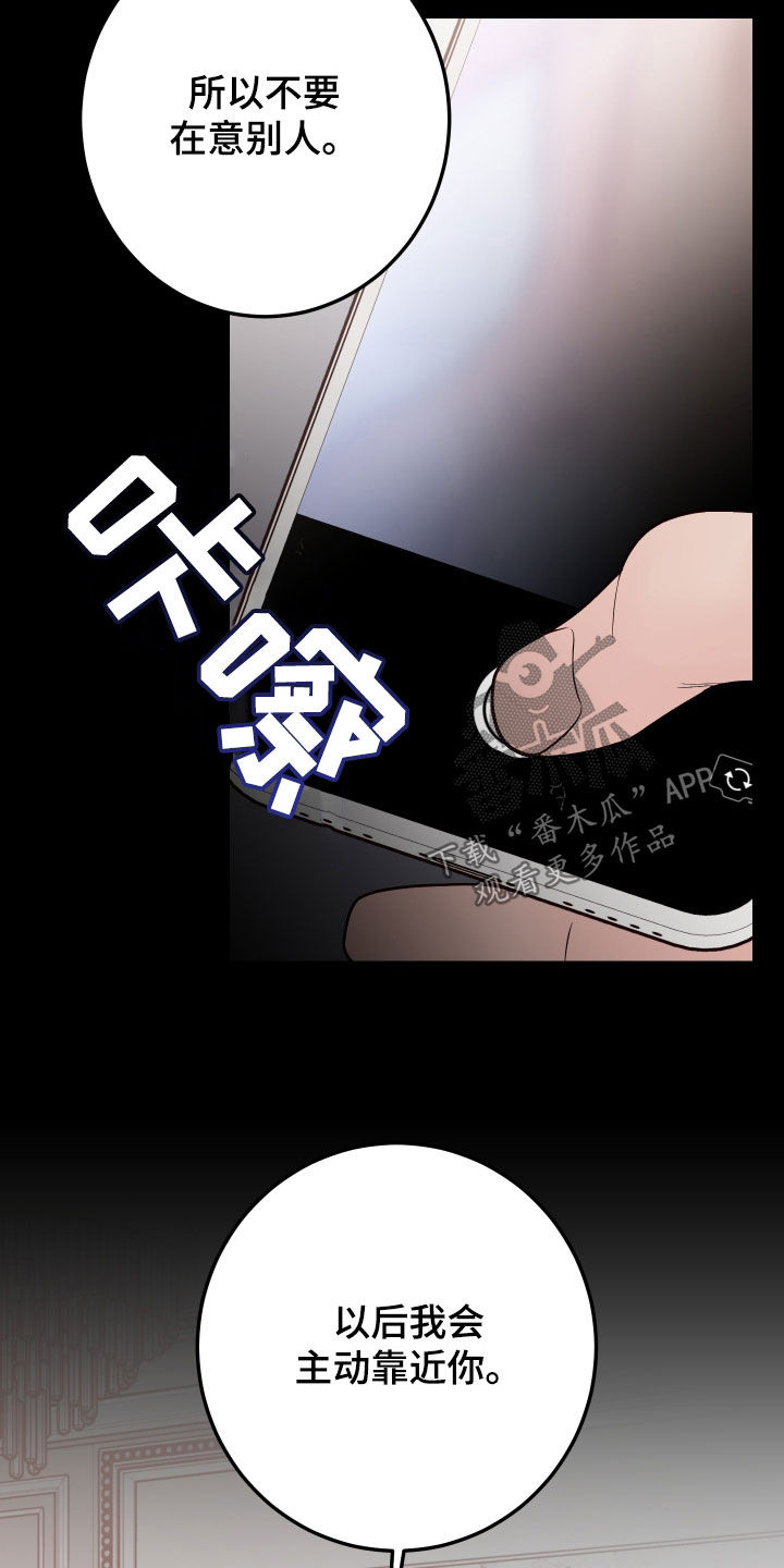 演员的梦想视频漫画,第94章：【第二季】趁人之危1图