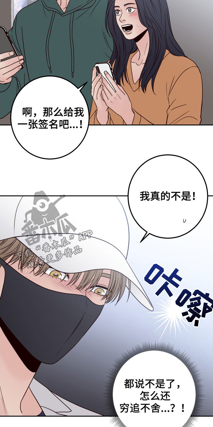 演员的自我修养书籍漫画,第63章：【第二季】无赖1图