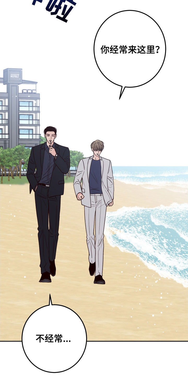 演员的梦想是什么英文漫画,第64章：【第二季】了解喜好1图