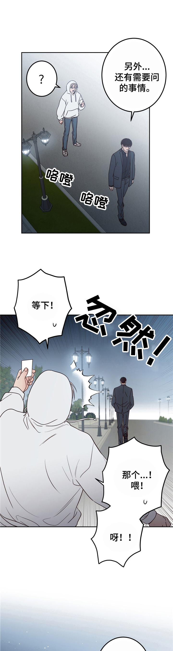 演员的梦想张艺谋漫画,第3章：追剧1图