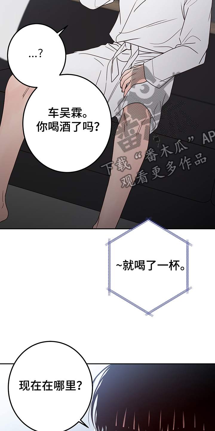 演员的奖项有哪些漫画,第54章：【第一季完结】让你着急一次2图