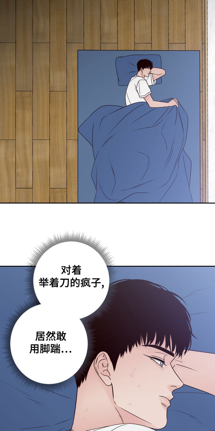 演员的梦想能实现吗漫画,第83章：【第二季】我在等你2图