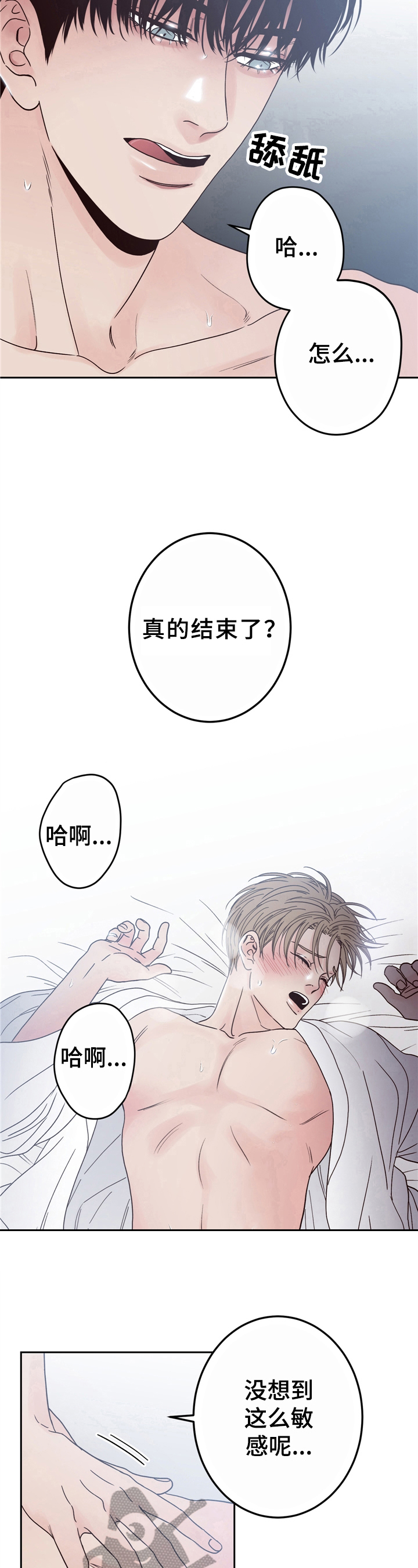 演员的自我修养书本内容漫画,第8章：身材不错1图