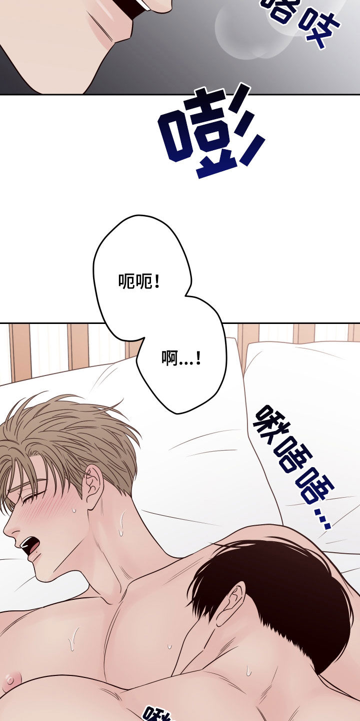 演员的梦想作文漫画,第74章：【第二季】求饶1图