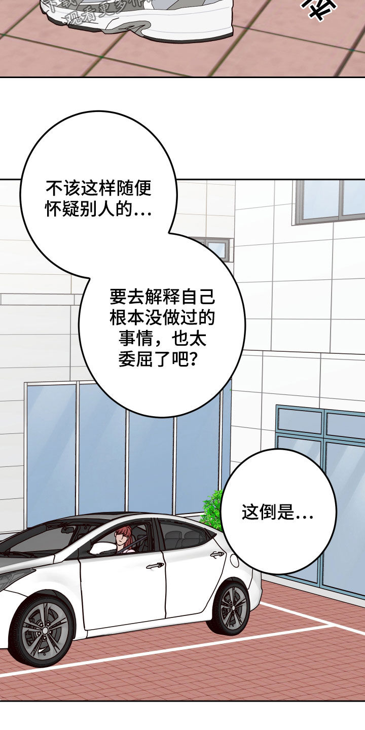 当演员的梦想作文漫画,第55章：【第二季】复出2图